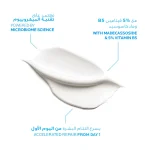 لاروش بوزيه كريم مرمم ومهدئ للجلد سيكابلاست 100 مل La Roche-Posay Cicaplast Baume B5+ Balm Cream 100ml