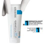 لاروش بوزيه كريم مرمم ومهدئ للجلد سيكابلاست 100 مل La Roche-Posay Cicaplast Baume B5+ Balm Cream 100ml