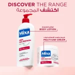 حليب ميكسا يوريا سيكا ريبير للترطيب العميق 400مل