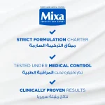 حليب ميكسا يوريا سيكا ريبير للترطيب العميق 400مل