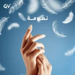 كريم كيوفي ريبلينش يور سكين 500 جرام للبشرة الجافة