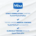 بلسم ميكسا بانثينول كومفورت للبشرة الجافة والحساسة جدا 400مل