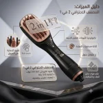 استشوار تو كوين 2 في 1 (ToQueen 2-in-1 Hair Styler)