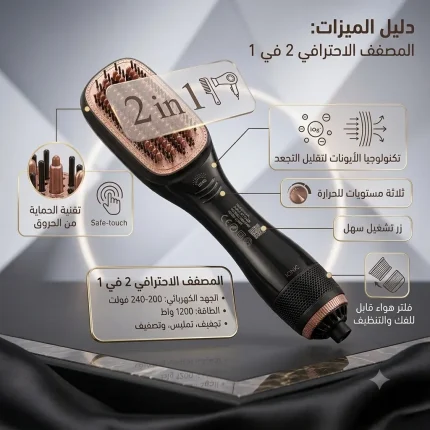 استشوار تو كوين 2 في 1 (ToQueen 2-in-1 Hair Styler)