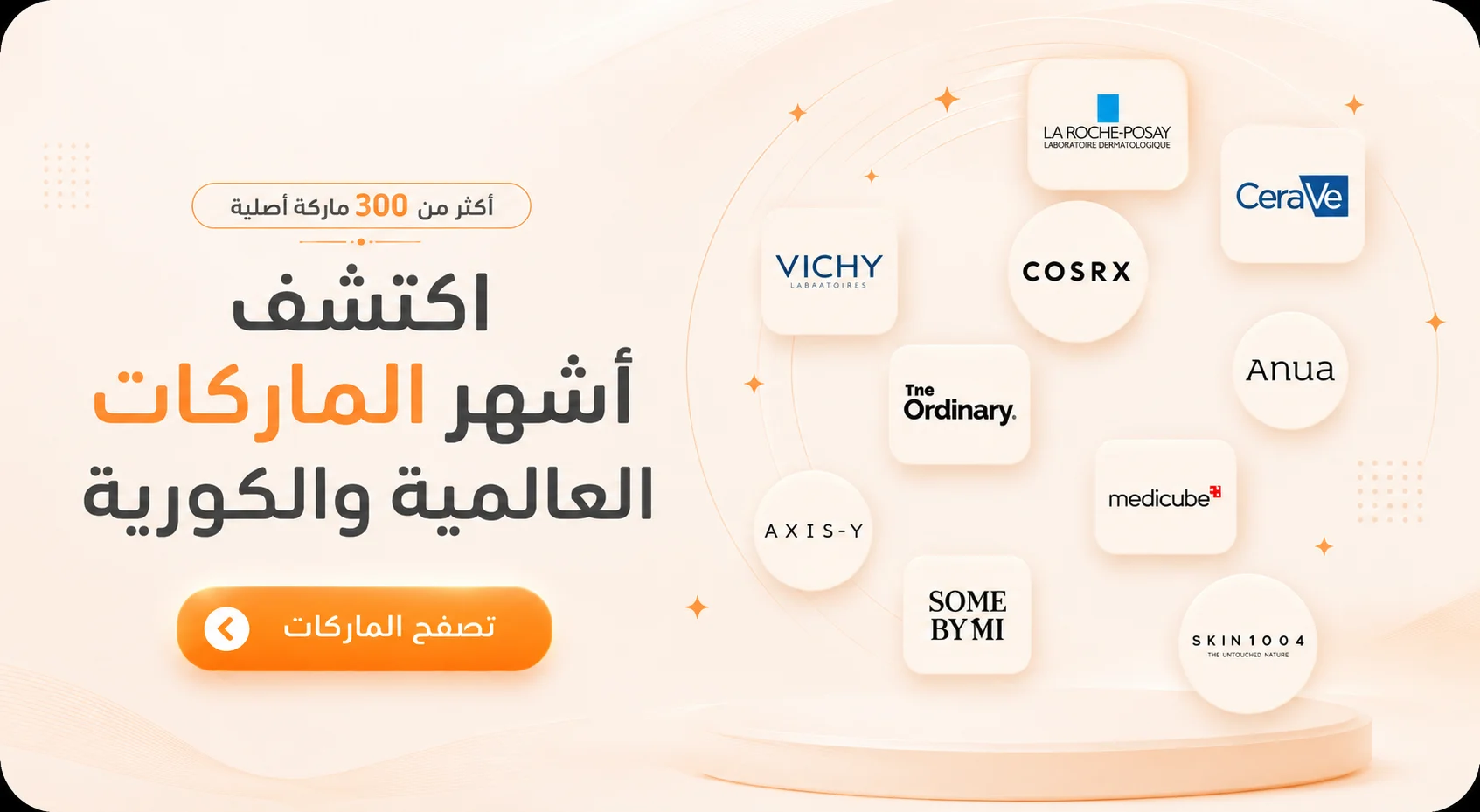 الماركات