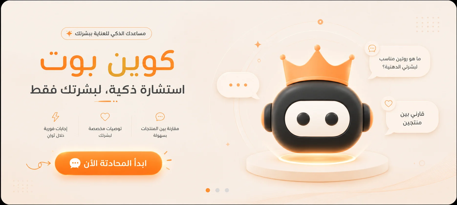 Queen Bot