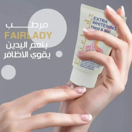 كريم فير ليدي ميلك لليدين والأظافر ترطيب وتفتيح 100مل