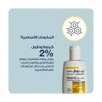 شامبو نيزورال 2% ضد قشرة الشعر 100 مل
