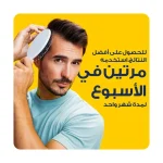 شامبو نيزورال 2% ضد قشرة الشعر 100 مل