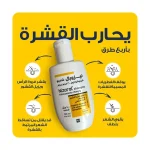 شامبو نيزورال 2% ضد قشرة الشعر 100 مل