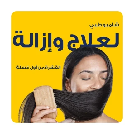 شامبو نيزورال 2% ضد قشرة الشعر 100 مل