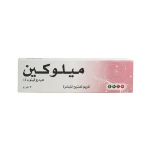 كريم ميلوكوين لتفتيح البشرة الغامقة 20جم
